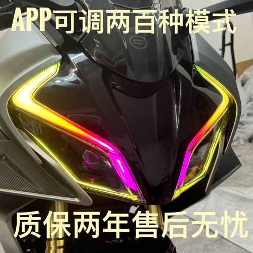 春风450sr改装配件手机app调色恶魔眼日行灯动态流水透镜大灯总成