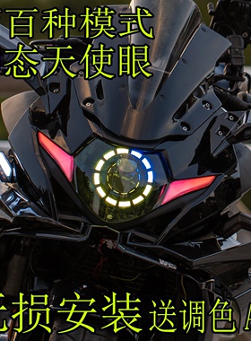 定制版铃木GSX250R 改装钢铁侠天使眼LED激光透镜大灯总成app调色