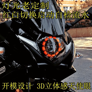 小小r激光LED透镜大灯 铃木GSX250r 红白双色切换天使眼大灯总成