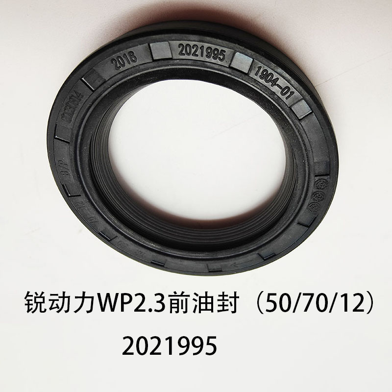 潍柴锐动力发动机曲轴前后油封