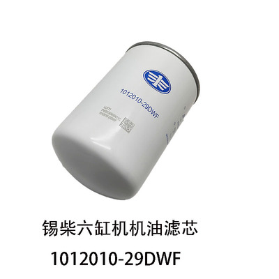 锡柴机油滤芯旋装式机油滤清器