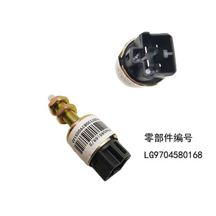 重汽豪沃刹车灯开关新款国六双点制动灯开关悍将统帅豪曼H3原装