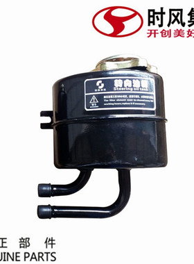 时风风顺1配件方向助力油箱原厂推荐风驰1800200柴油货车转向油壶