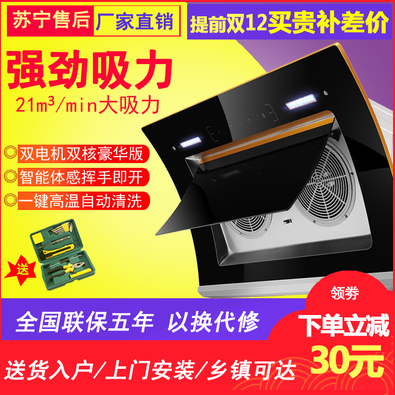 Ó£»¨Ð¡ÐͼÒÓôóÎüÁ¦²àÎü³éÅÅÓÍÑÌ»ú»¡ÐÎË«µç»ú×Ô¶¯ÇåÏ´90cm75ÌØ¼Û