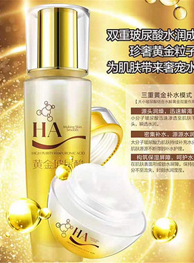 秀柔玻尿酸护肤套盒美肌提亮焕颜