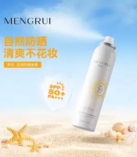 梦芮防晒喷雾防水防汗防紫外线