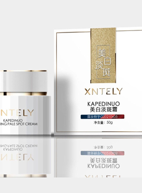 希特丽美白淡斑套组有效祛斑抗皱