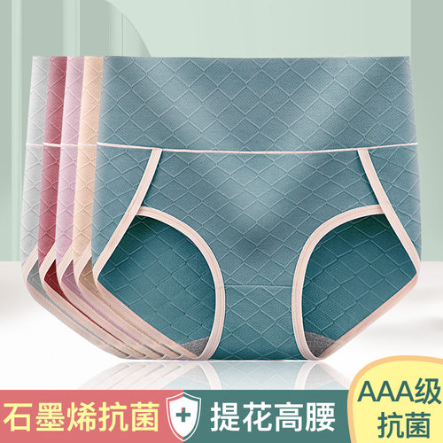 大码透气全棉提臀女士三角裤