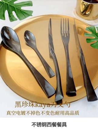 欧式牛排刀叉汤勺不锈钢西餐具主餐4件餐厅家用黑色叉勺甜品小勺