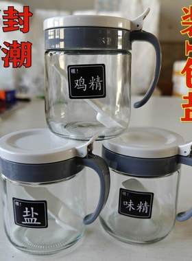 大号盐罐玻璃调味盒家用厨房带勺调料罐味精盐佐料圆形调味盐罐子
