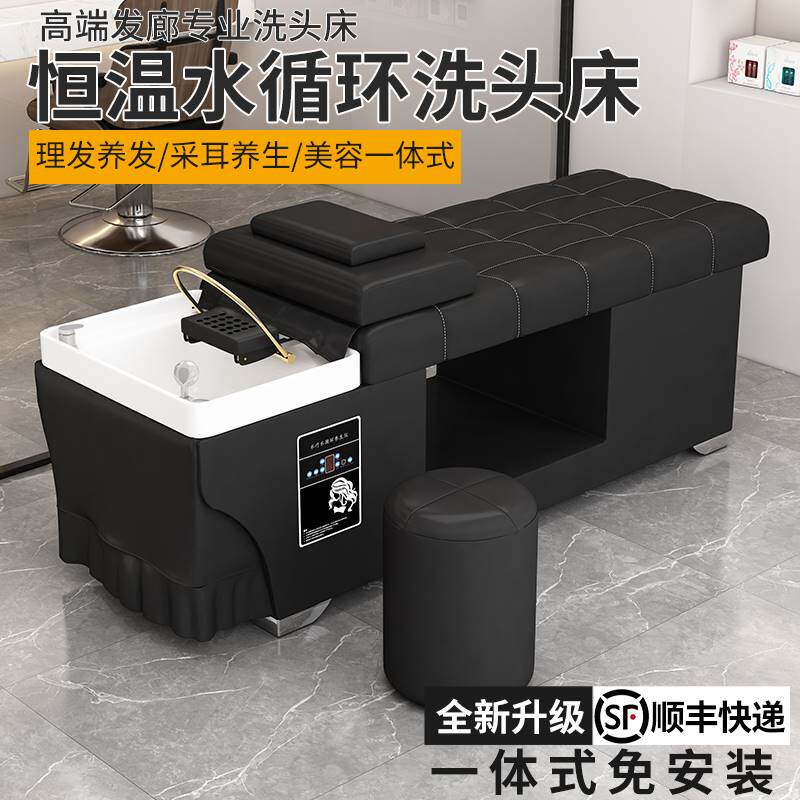 泰式头疗洗头床理发店专用全躺美容美发发廊带热水器熏蒸水循环床