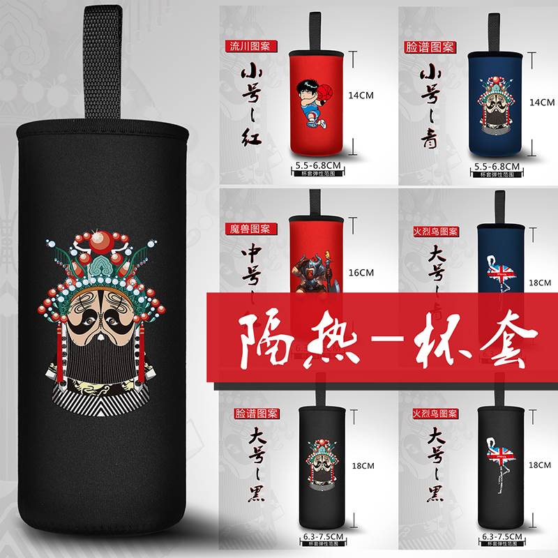 杯子袋保温杯套水杯套玻璃杯套子保护套带提绳通用350ml500ml隔热 餐饮具 杯套 原图主图