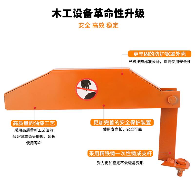木工台锯保护罩多功能电圆锯推台锯锯片外罩安检监安全防护罩配件
