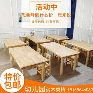 幼儿园专用桌子实木儿童课桌椅套装家用学习小饭桌长方形书桌餐桌