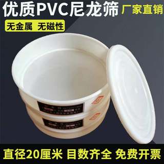 20cm塑料PVC尼龙网筛子筛网面粉筛分样筛标准筛5-500目超细过滤网