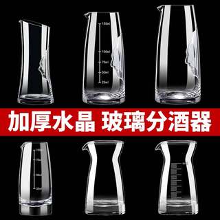 玻璃白酒分酒器100毫升加厚高端红酒醒酒器洋酒扎壶小号酒店专用