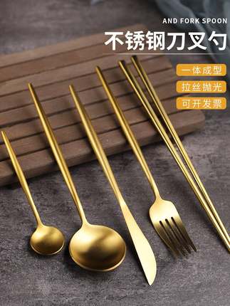 304金色牛排刀叉勺子筷子两三件套家用西餐套装ins网红拍照餐具