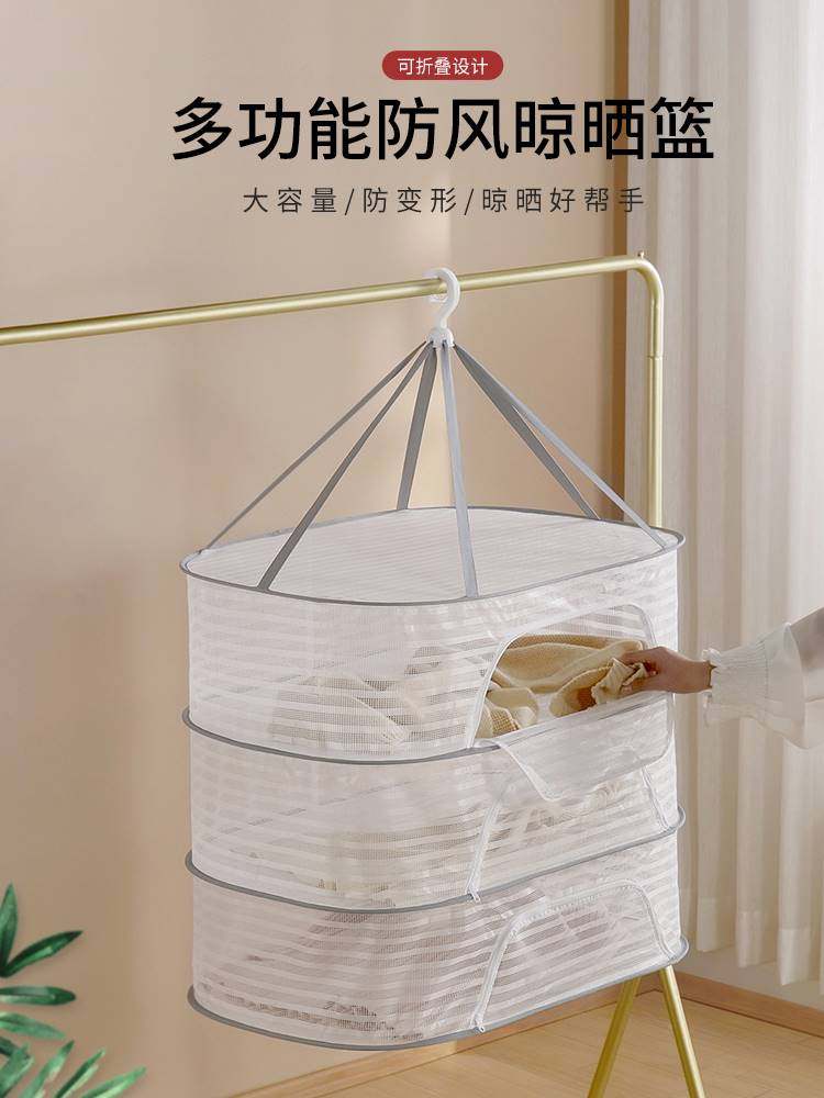 晾衣网晒衣平铺的晾晒网兜神器羊绒衫毛衣袜子衣服篮子专用晾衣架
