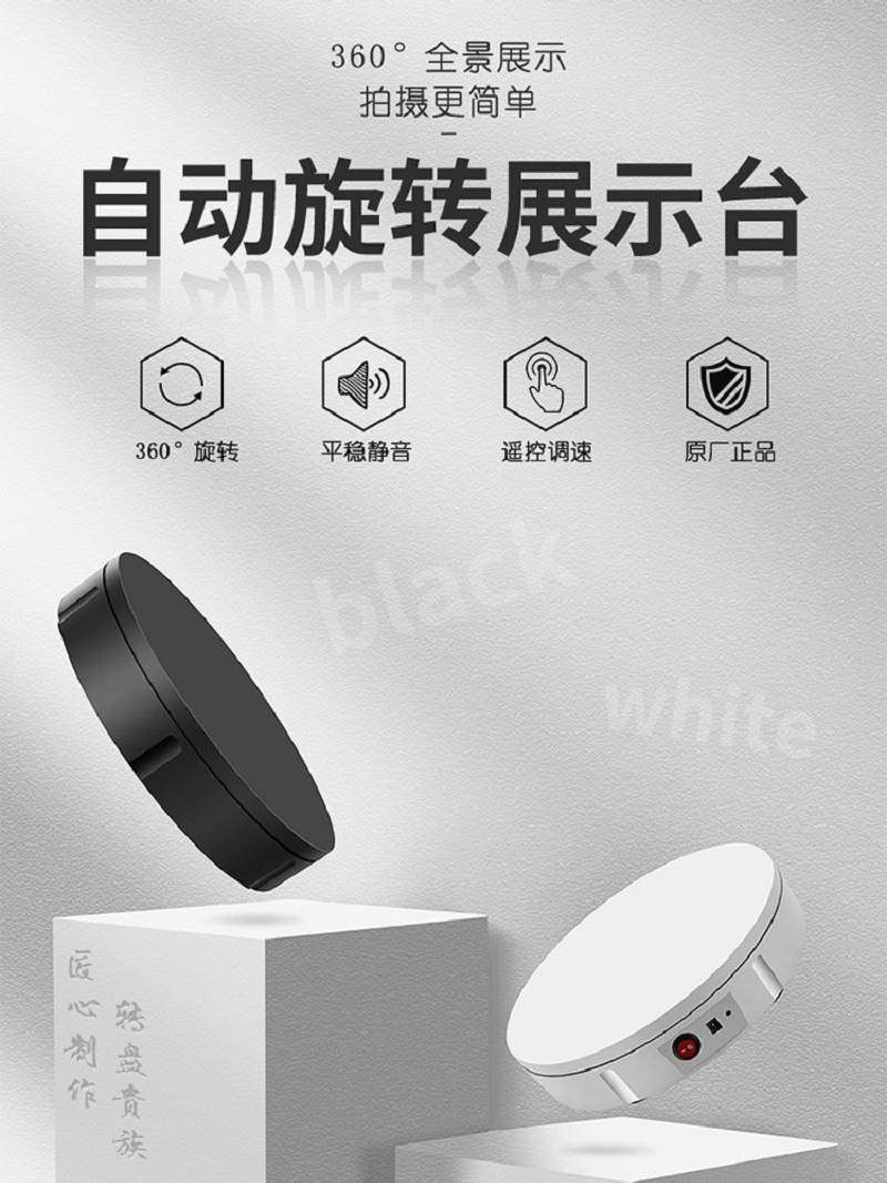 直播电动转台珠宝模型手办拍摄拍照产品底座旋转展示台转盘展示架