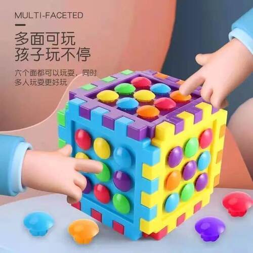 儿童大颗粒蘑菇钉立方体拼插板益智玩具3-7岁宝宝早教拼图男女孩