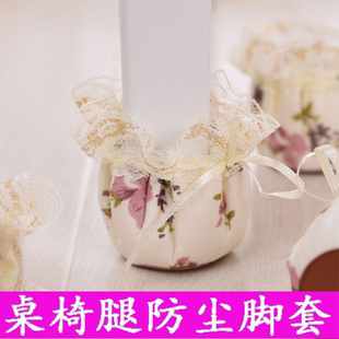田园布艺餐桌椅腿套桌子脚垫椅子腿凳子脚套防尘防滑耐磨静音保护