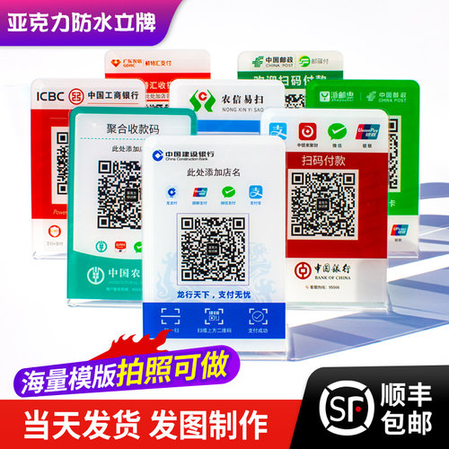 亚克力高清印刷多个模板来图定制