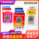 拉卡电商豹我店华夏建行亚克力收钱吧二维码 收款 展示牌摆台定制