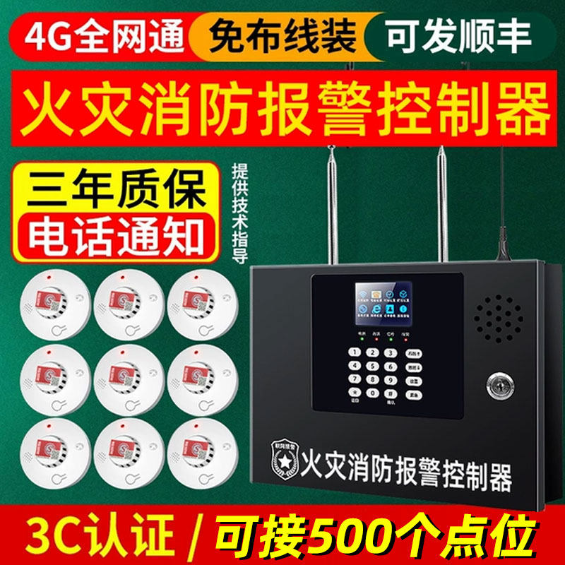 烟雾报警器商用无线烟感报警器消防专用智能远程联网火灾感应系统