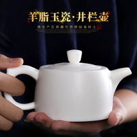 瓷中三昧 德化羊脂玉白瓷纯手工茶壶单壶家用功夫茶具套装井栏壶