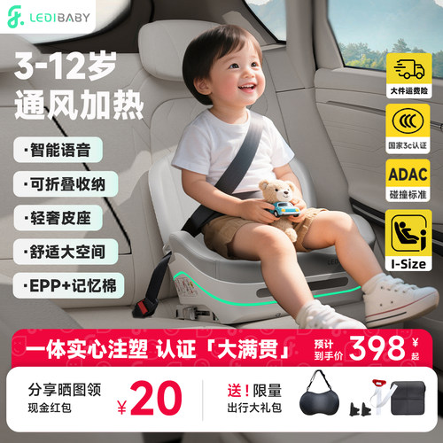 新国标乐蒂宝贝安全座椅3-12岁