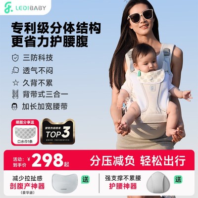 乐蒂宝贝腰凳八维减压省力护腰腹