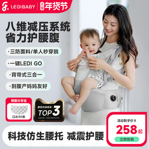 乐蒂宝贝腰凳婴儿背带二合一轻便四季出行前后两用宝宝托抱娃神器