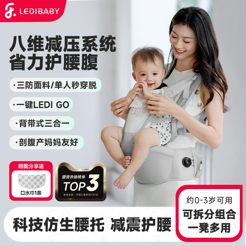 乐蒂宝贝腰凳婴儿背带二合一轻便四季多功能外出两用宝宝抱娃神器
