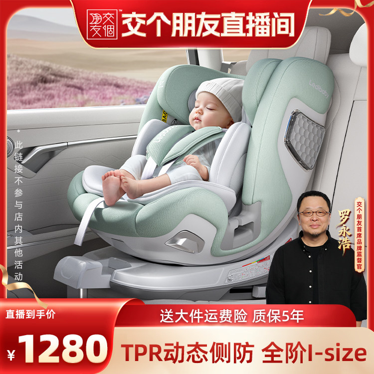 ledibaby乐蒂宝贝太空舱2pro儿童安全座椅宝宝汽车0-12岁-官配版