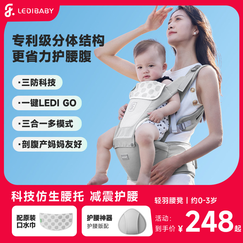 乐蒂宝贝腰凳婴儿背带二合一轻便四季多功能外出两用宝宝抱娃神器,婴童用品,抱婴腰带/腰凳,淘宝优惠券,粉丝福利购,淘宝优惠卷