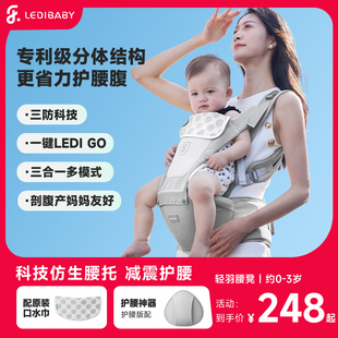 乐蒂宝贝腰凳婴儿背带二合一轻便四季多功能外出两用宝宝抱娃神器