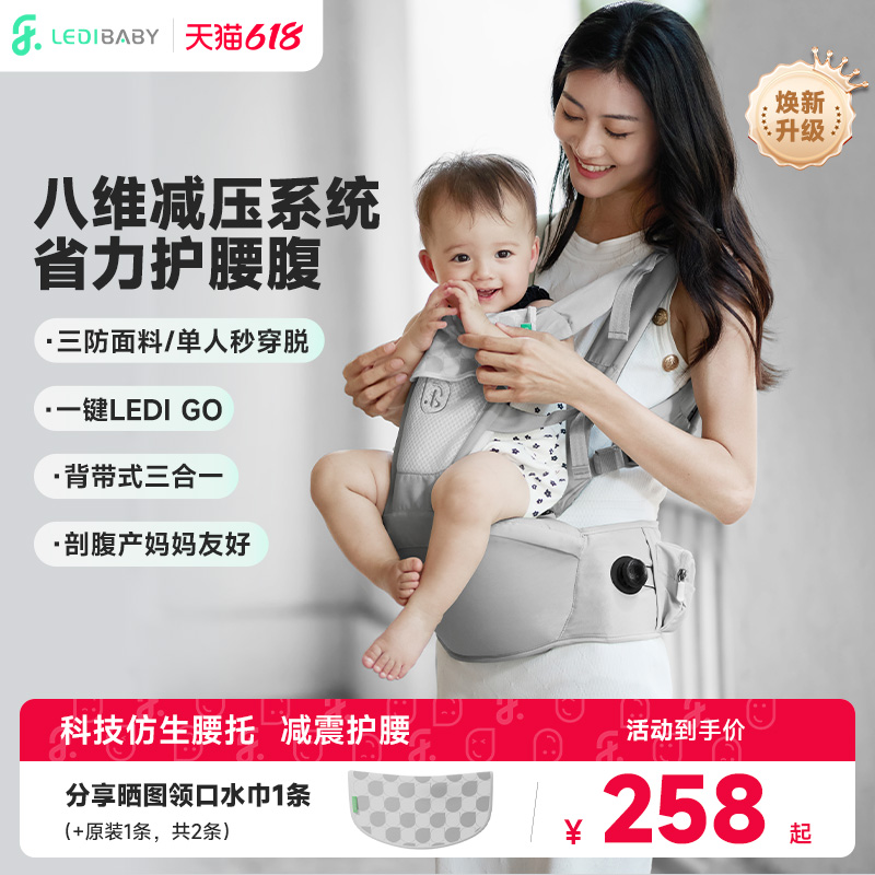 乐蒂宝贝腰凳婴儿背带二合一轻便四季多功能外出两用宝宝抱娃神器