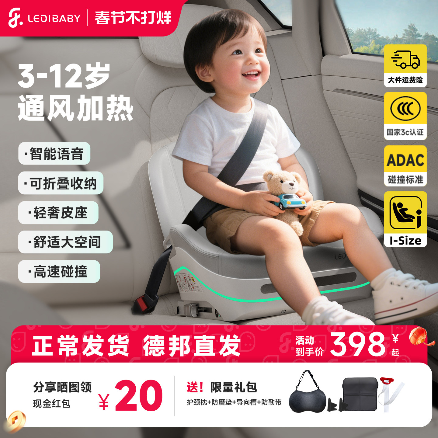 乐蒂宝贝大童安全座椅增高垫便携儿童车载坐垫汽车用3岁以上-12岁