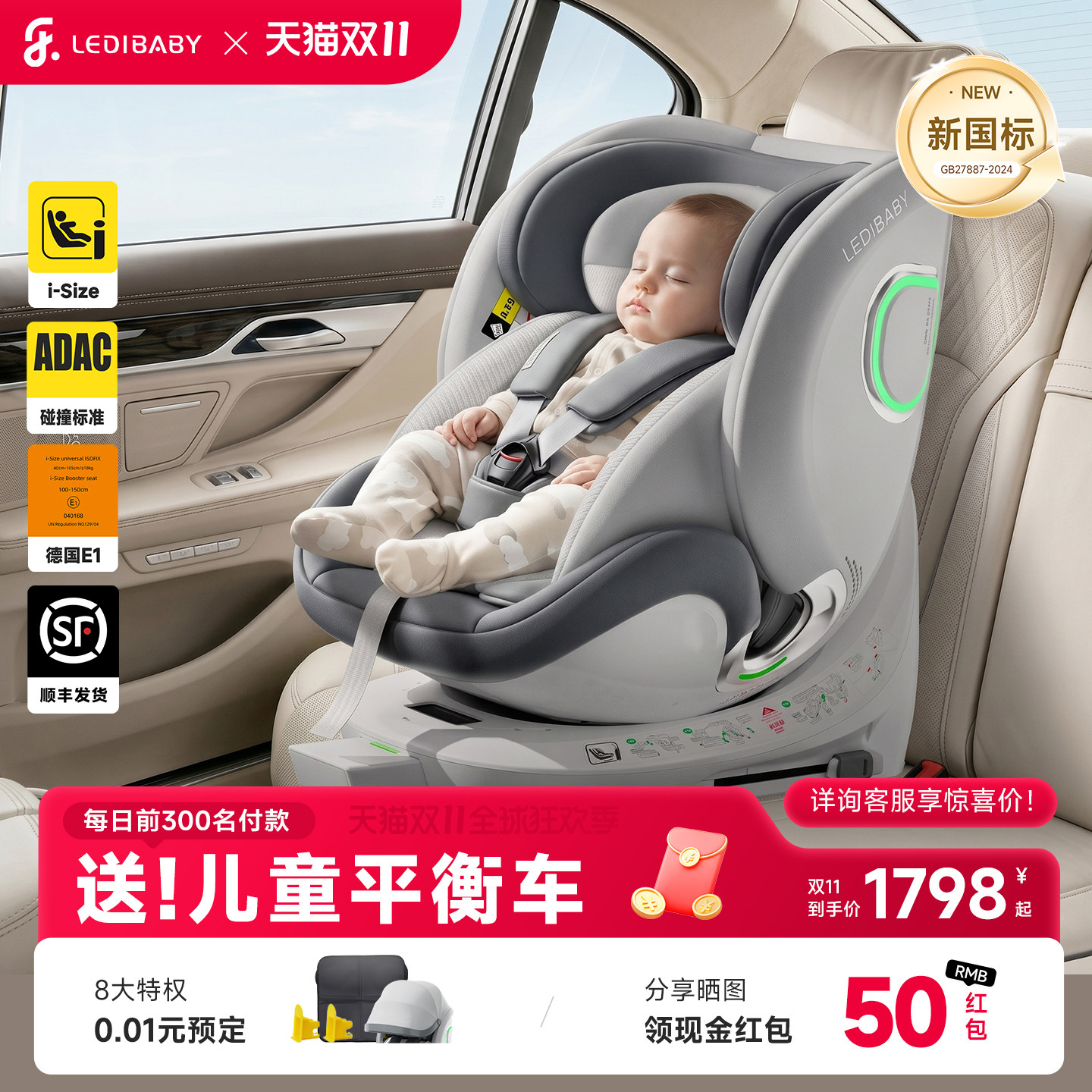 乐蒂宝贝太空舱pros安全座椅