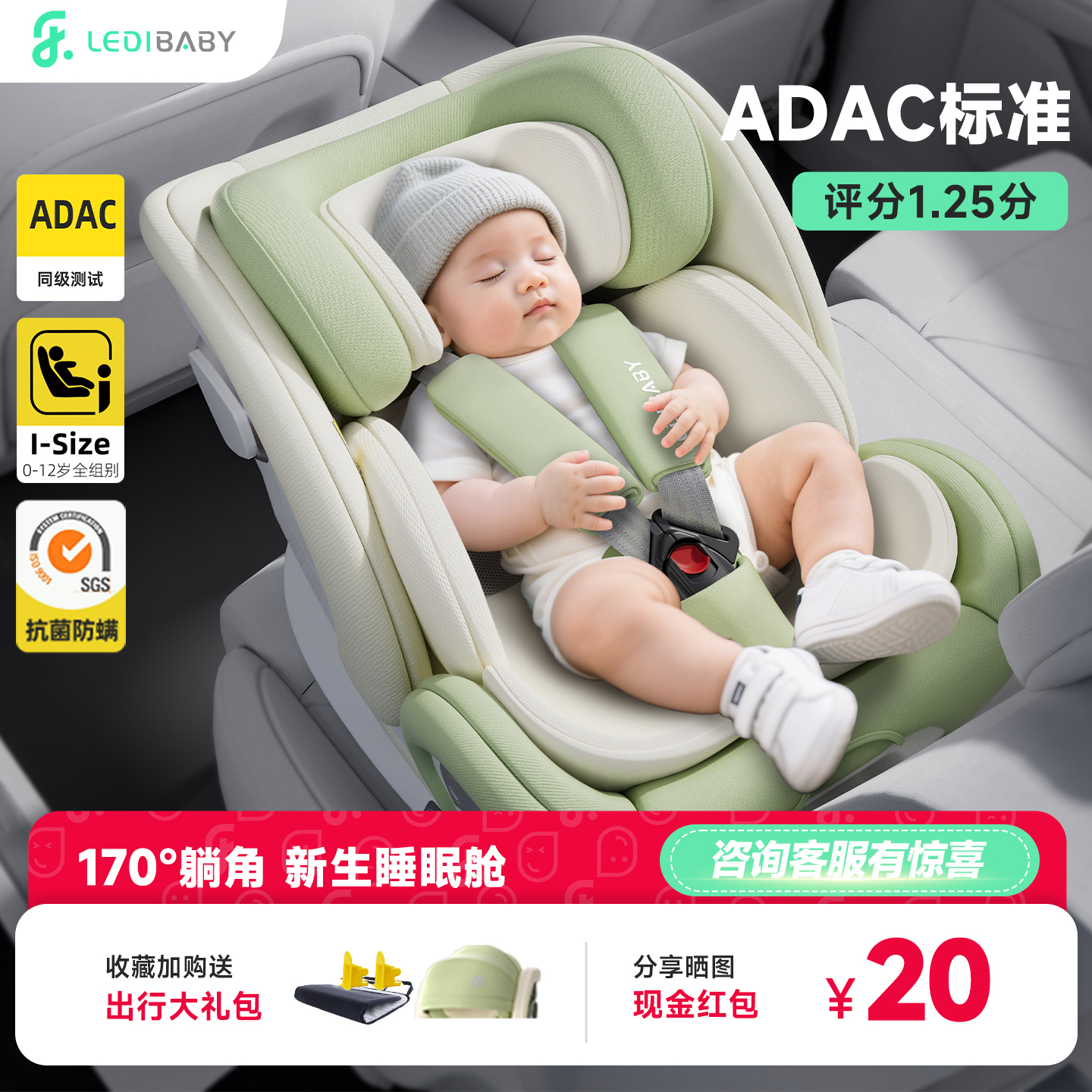 ledibabyֵٱ̫ղpro+ͯȫ0-12 778Ԫ