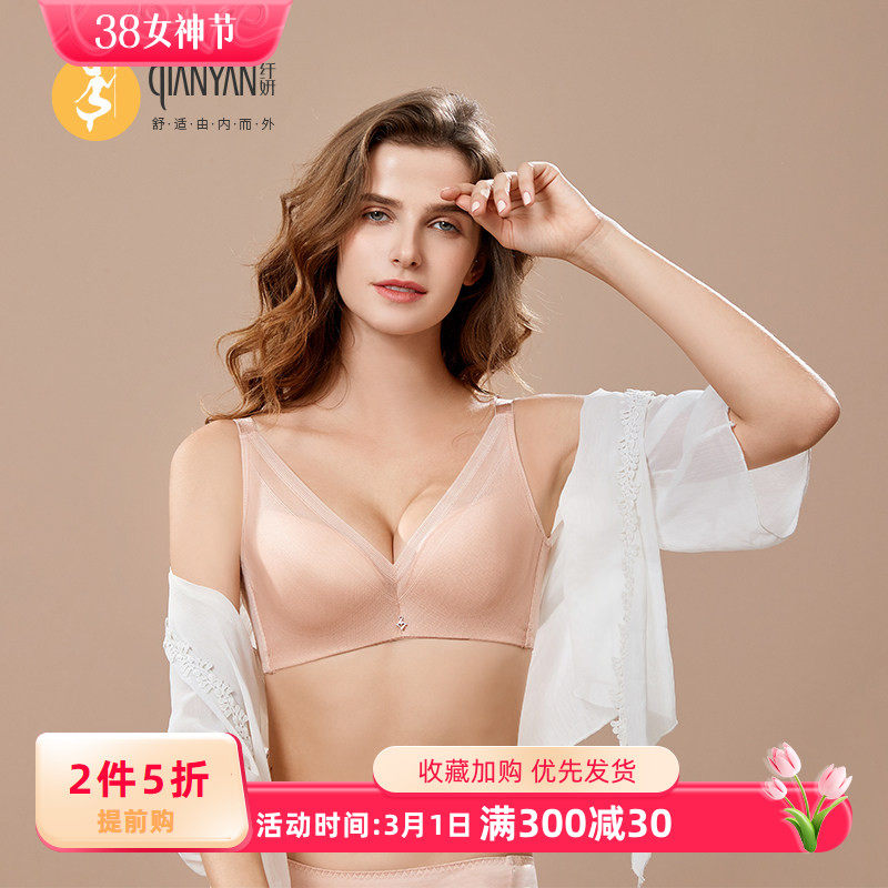 纤妍新款内衣裸感光面柔肤舒适聚拢百搭简约AB厚CD薄款文胸BW0533