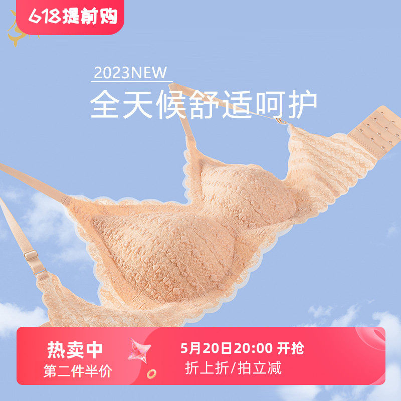 纤妍清仓ABC罩杯无钢圈轻盈透气舒适聚拢百搭上托内衣文胸BD0152