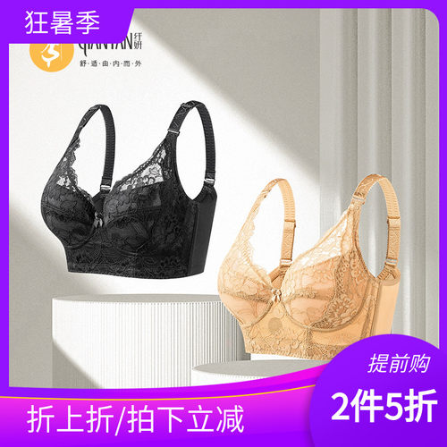 纤妍简约软钢圈防外扩防下垂