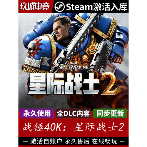 战锤40K星际战士Steam激活码CDK全DLC豪华版电脑游戏国区游戏入库