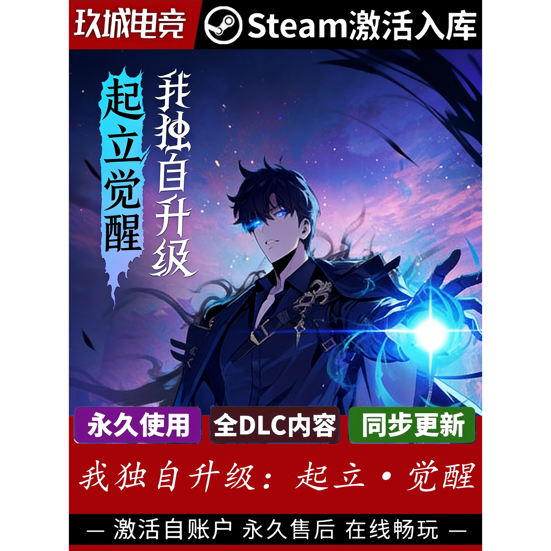 我独自升级Steam激活码CDSTEAM