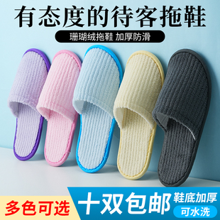 10双装一次性拖鞋待客居家酒店加厚防滑室内民宿旅行便携秋冬家用