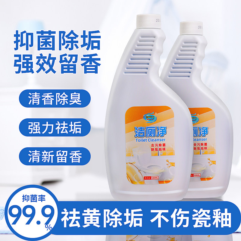 洁厕剂酒店宾馆专用清洁图片
