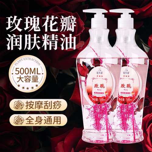 按摩精油玫瑰全身肩颈背面部