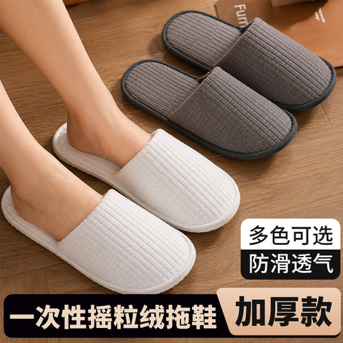 一次性拖鞋星级酒店专用民宿家用待客旅行防滑加大厚批发定制logo