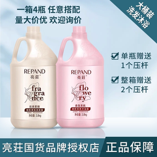 亮荘洗发水沐浴露大桶补充液二合一宾馆酒店洗浴理发发廊商用大瓶